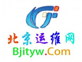 北京IT运维网-软件分享
