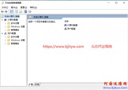 win10家庭版如何打开组策略