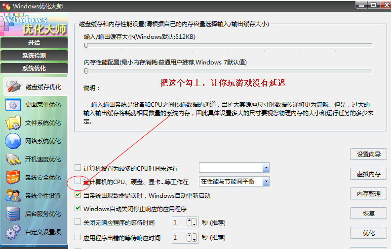 1614218524(1).jpg Windows优化大师7.99 Build 13.604 绿色优化版 【支持win7 win10优化】