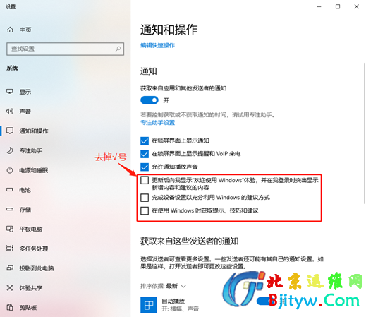 怎么屏蔽更新完重启出现的“让我们完成设备设置”