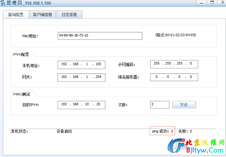 2.png 华为交换机高级ACL配置案例