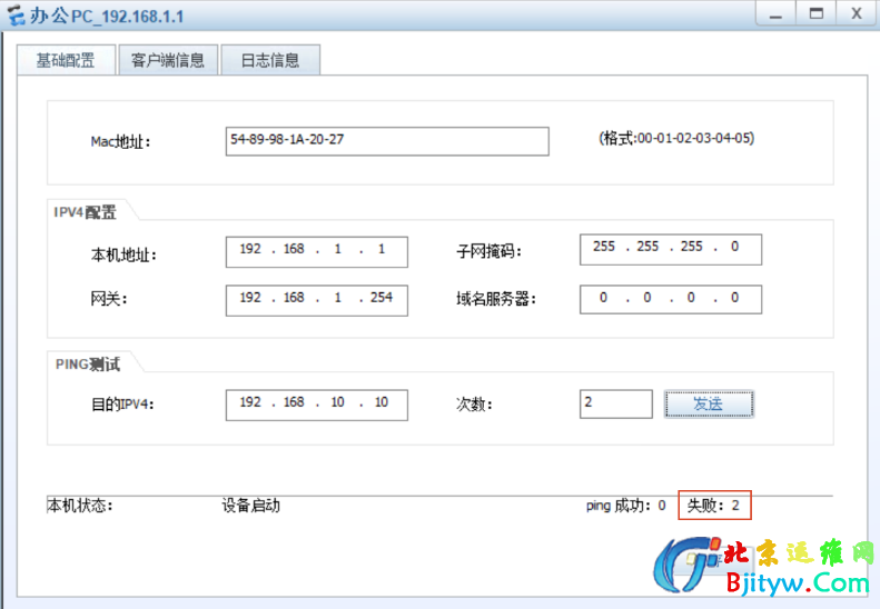 1.png 华为交换机高级ACL配置案例