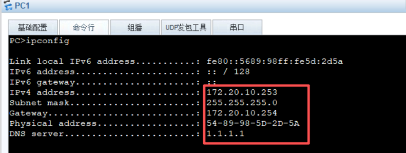 2.png 动手学习链路聚合、单臂路由、DHCP中继